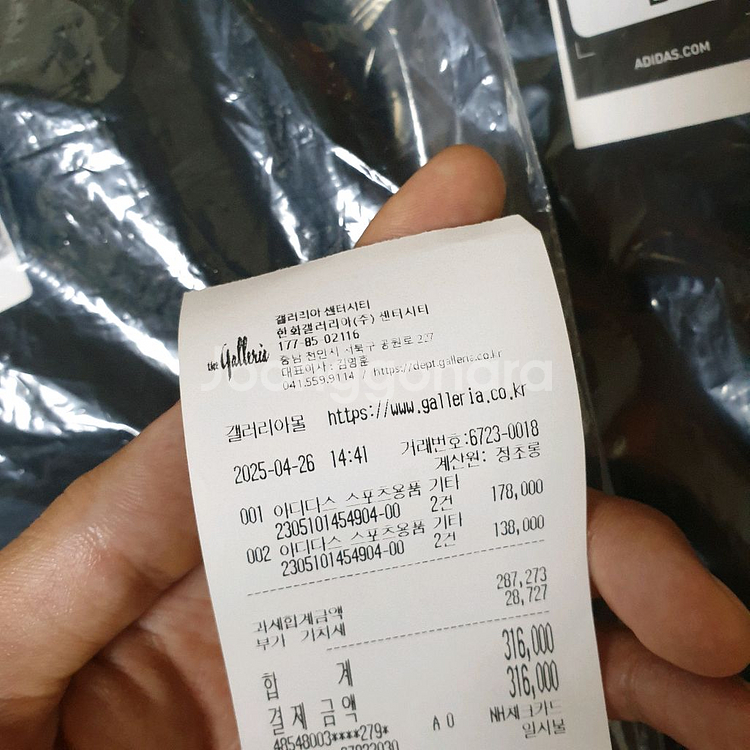 아디다스 정품 미개봉 각각 반값판매--2