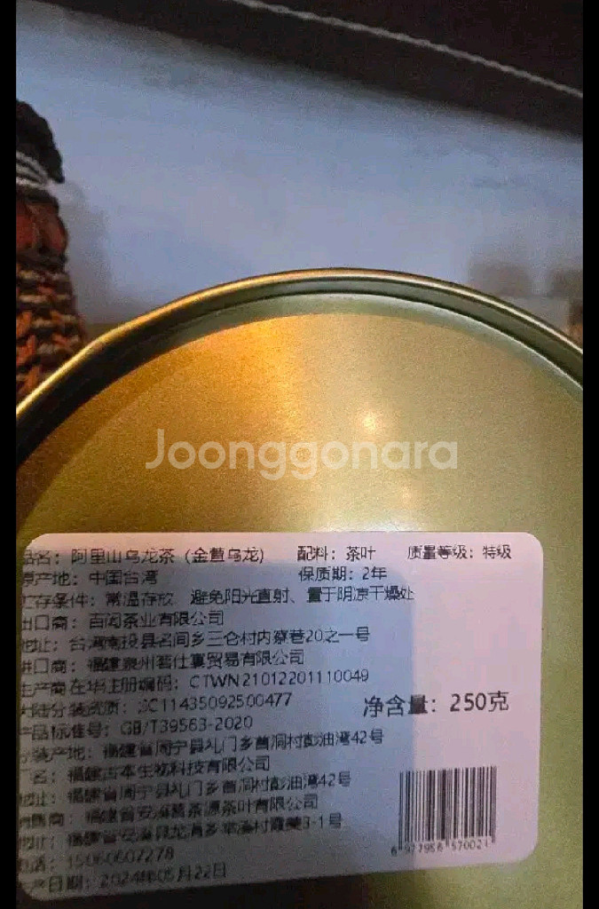 금훤 우롱차--1