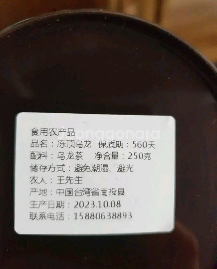 동정 우롱차--1