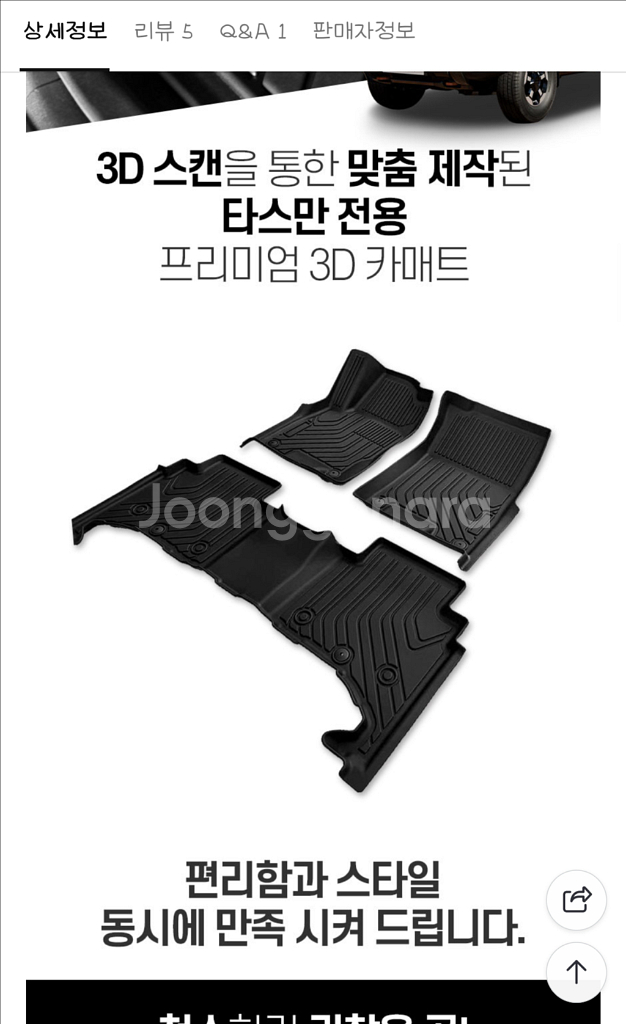 기아 타스만 바닥매트 실내매트 신품--0