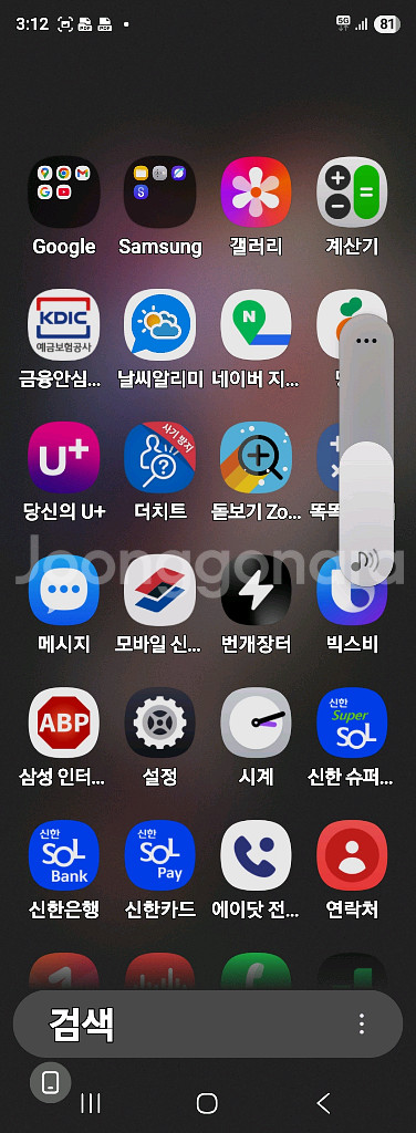 갤 Z폴드3 깨끗함--1