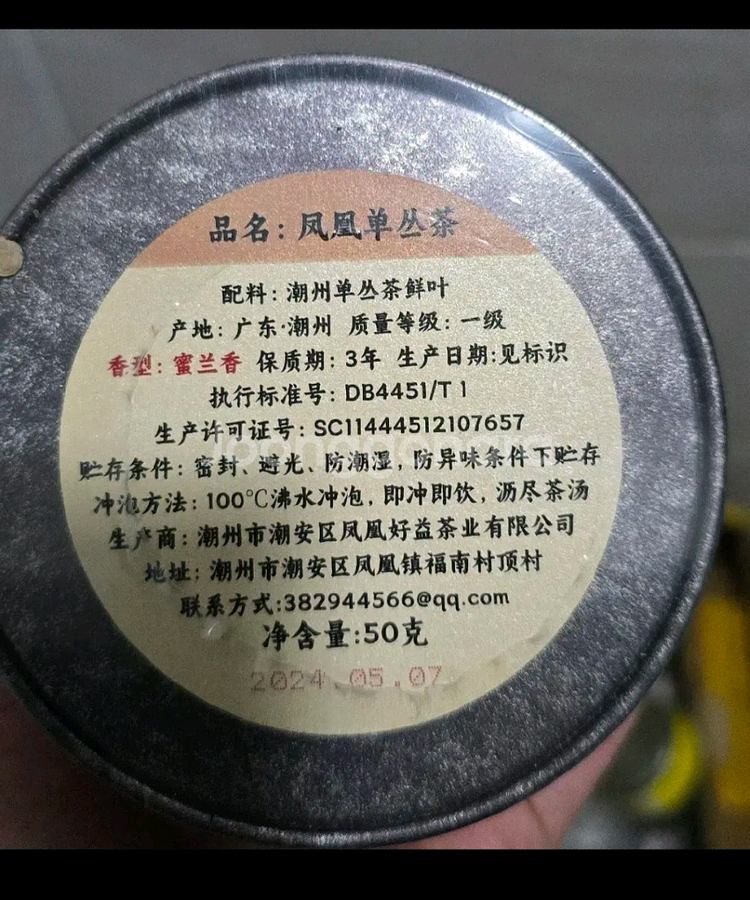봉황단총 밀란향--1