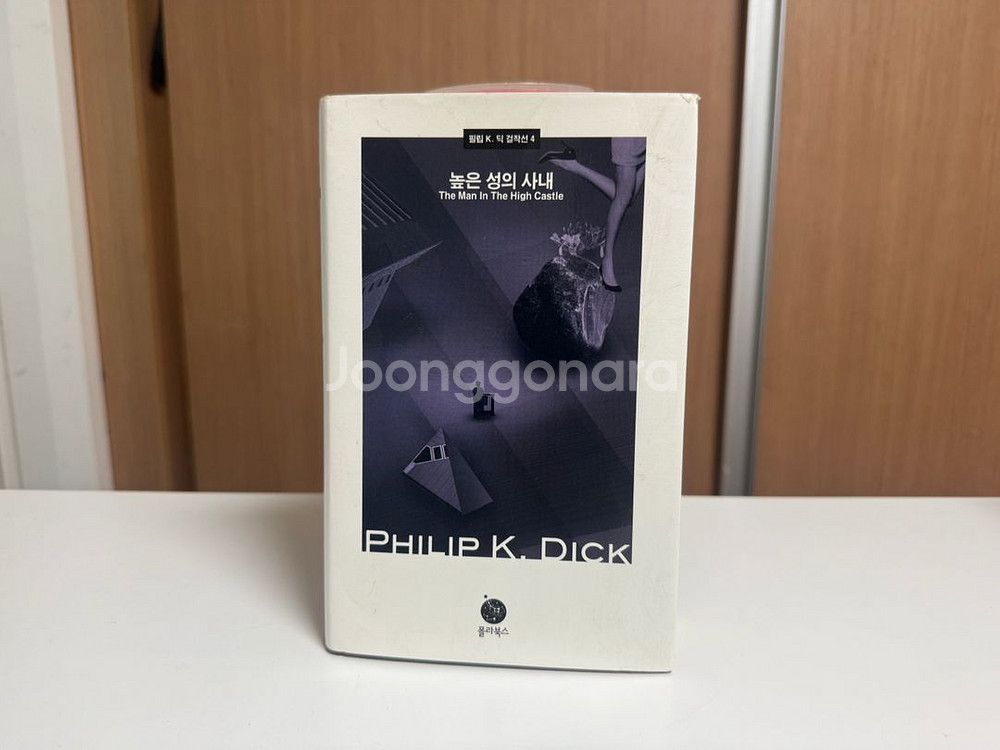 높은 성의 사내--0
