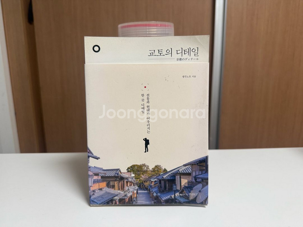 교토의 디테일--0