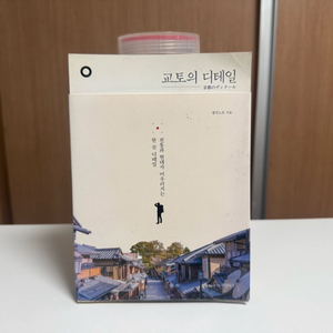 교토의 디테일