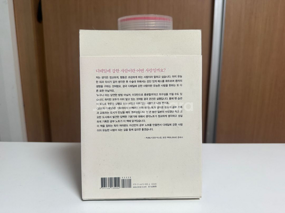 교토의 디테일--1