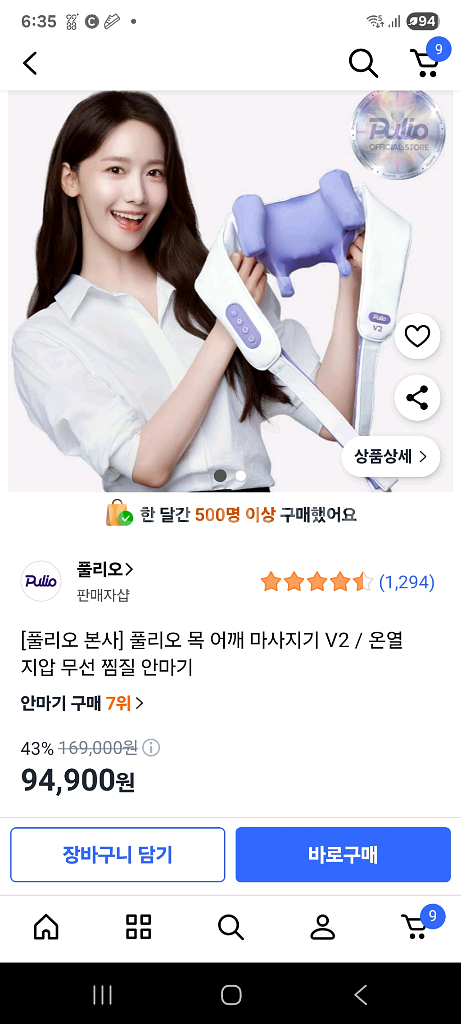 폴리오 목 어깨 마사지 V2--0
