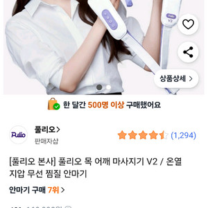 폴리오 목 어깨 마사지 V2