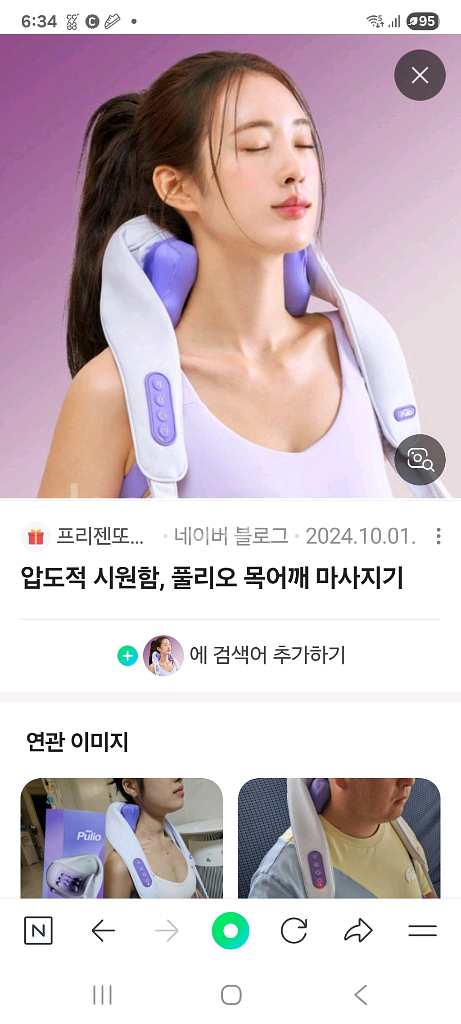 폴리오 목 어깨 마사지 V2--1