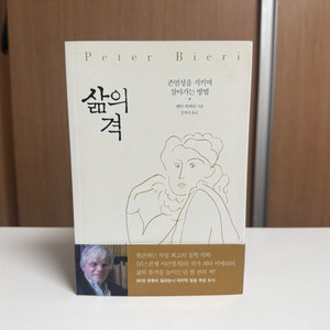 삶의 격