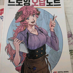 드로잉 오답노트