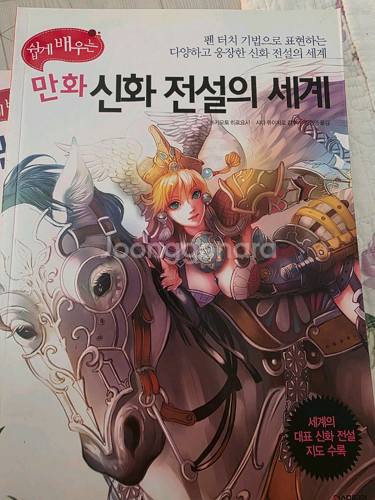 쉽게 배우는 만화 신화 전설의 세계--0