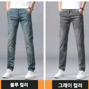 여름 소프트 청바지 두가지 컬러 선택가능(새상품)