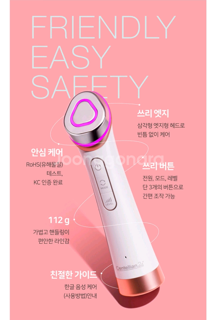 센텔리안 24 턩글샷 마사지기+ 앰플3종--3