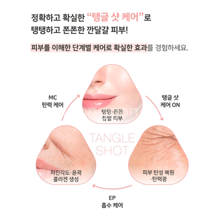 센텔리안 24 턩글샷 마사지기+ 앰플3종--6