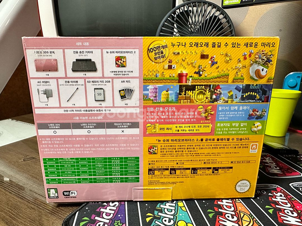 닌텐도 3DS 팝니다.--7