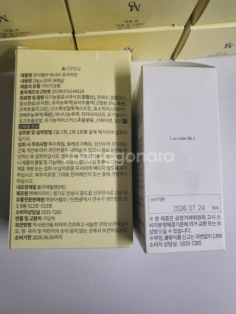 모어벨라 애사비 유자맛, 칼로리 순삭 파우더--2