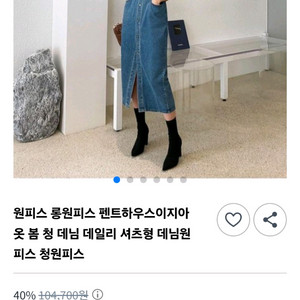 데님 롱원피스(55, 55반)