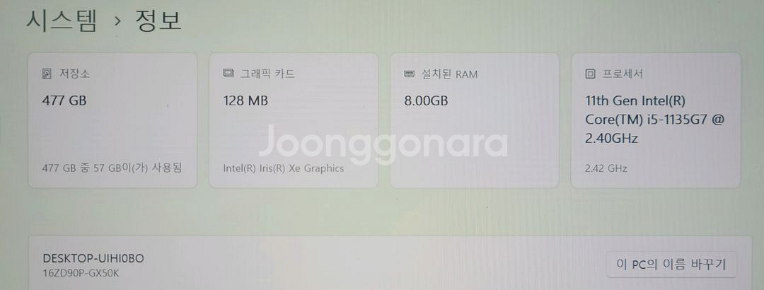 풀박스) LG그램 16ZD90P,i5 11세대,16인치--8