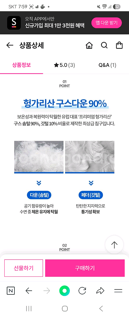 시몬스 케노샤 루밀라침구세트 구스이불 Q 퀸사이즈--1