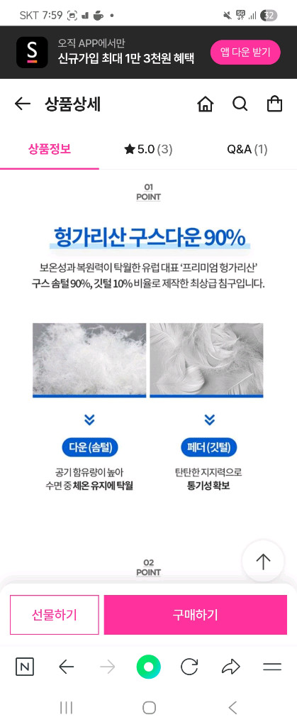 시몬스 케노샤 루밀라침구세트 구스이불 Q 퀸사이즈 이미지