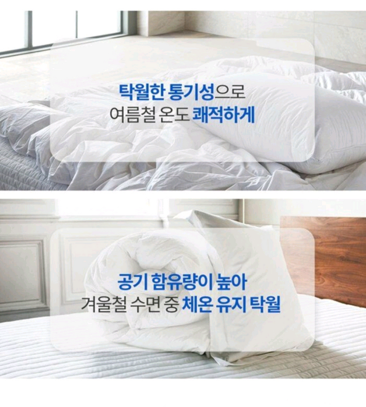 시몬스 케노샤 루밀라침구세트 구스이불 Q 퀸사이즈 이미지