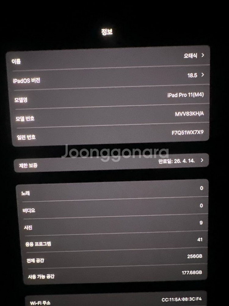 아이패드 프로11 M4 256기가--5