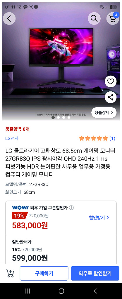 27gr83q LG울트라기어 모니터판매--0