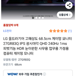 27gr83q LG울트라기어 모니터판매