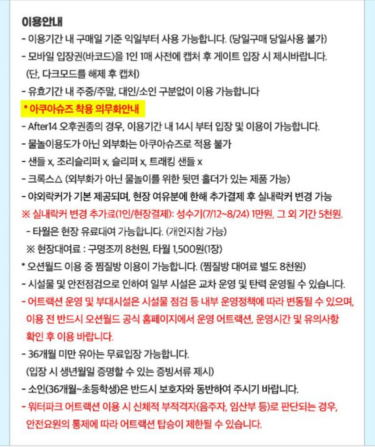 오션월드 종일권 구명조끼--4