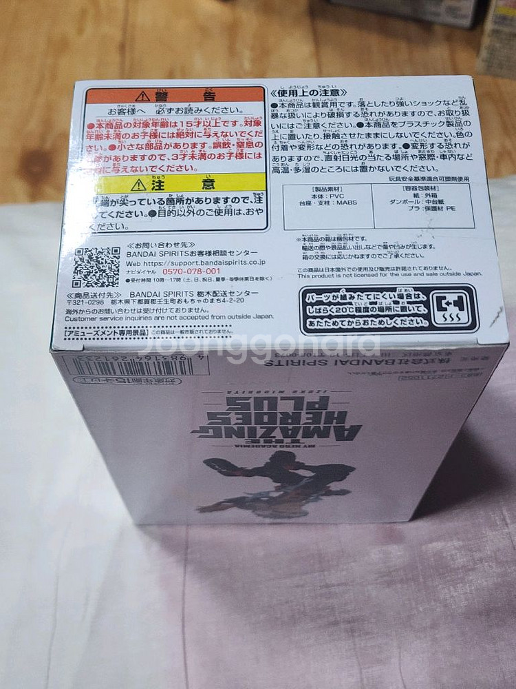 나의 히어로 아카데미아 어메이징 히어로즈 플러스 미--3