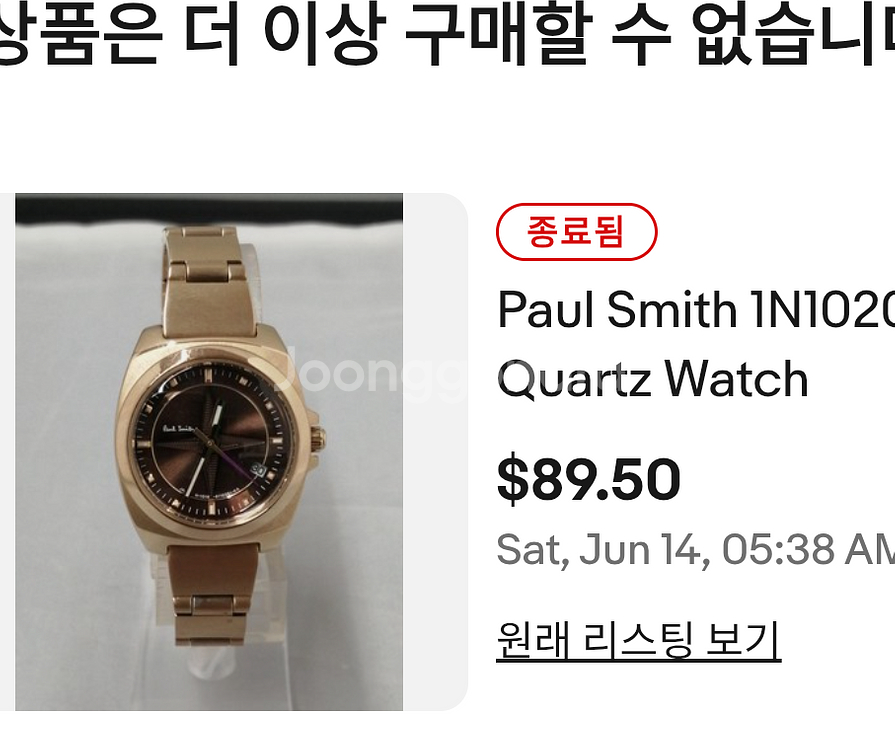 # 폴스미스 정품 다크골드 여성 명품시계 급처--0