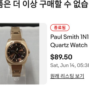 # 폴스미스 정품 다크골드 여성 명품시계 급처
