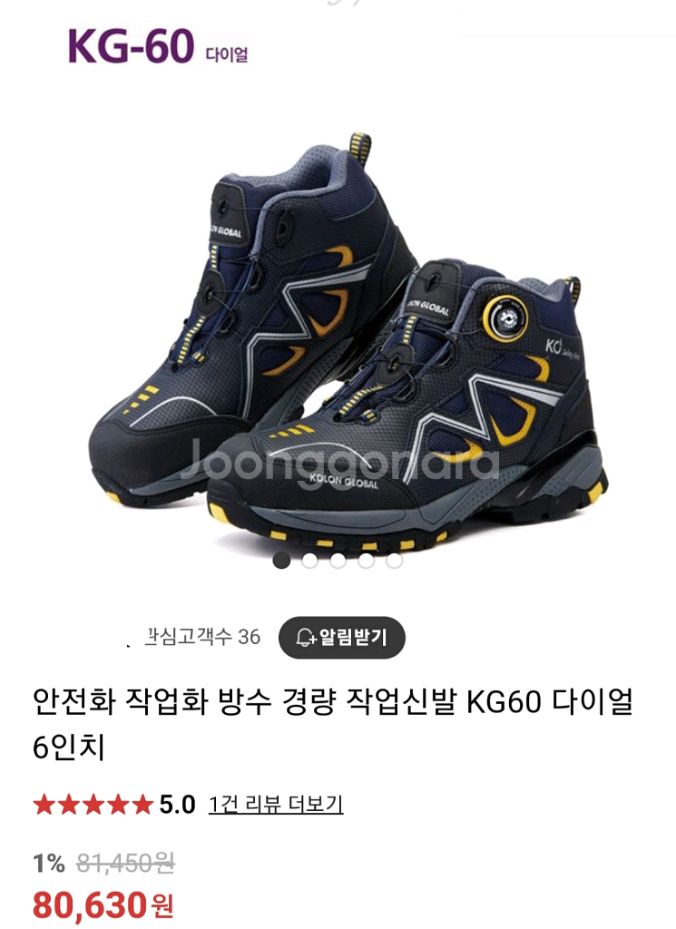 KG-60 코오롱 안전화 270 방수초경량 새제품--0