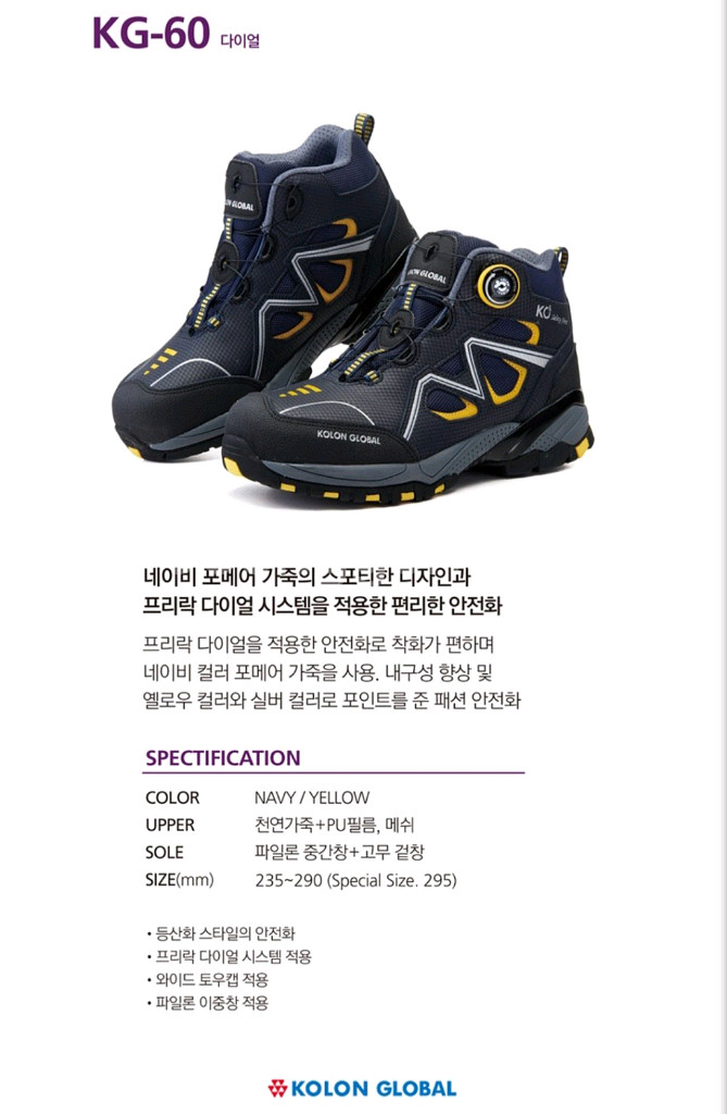 KG-60 코오롱 안전화 270 방수초경량 새제품--3