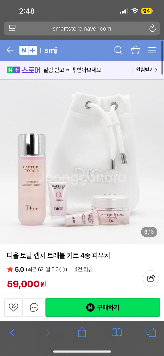 디올 트레블 키트+파우치 (새상품)--3
