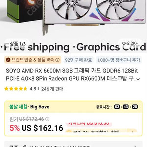 soyo rx6600m 8gb