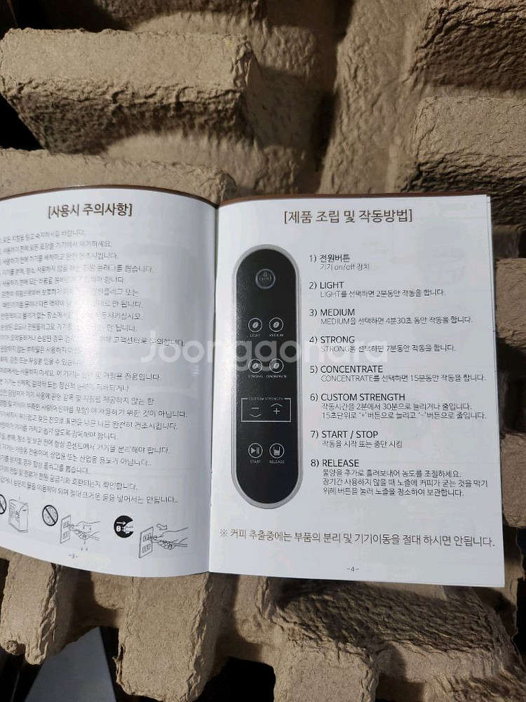 좋은생활지웰 벤투스 바로 콜드브루 메이커 판매합니다 사--4
