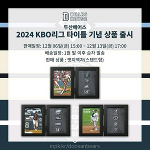 두산베어스 굿즈 미개봉 일괄 급처