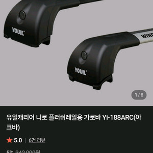 유일캐리어 가로바 YI-188ARC