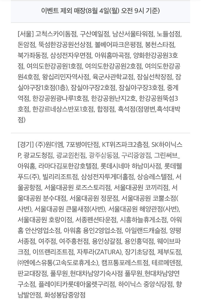 배달의민족 x BHC 7천원 할인쿠폰 (6장)--4