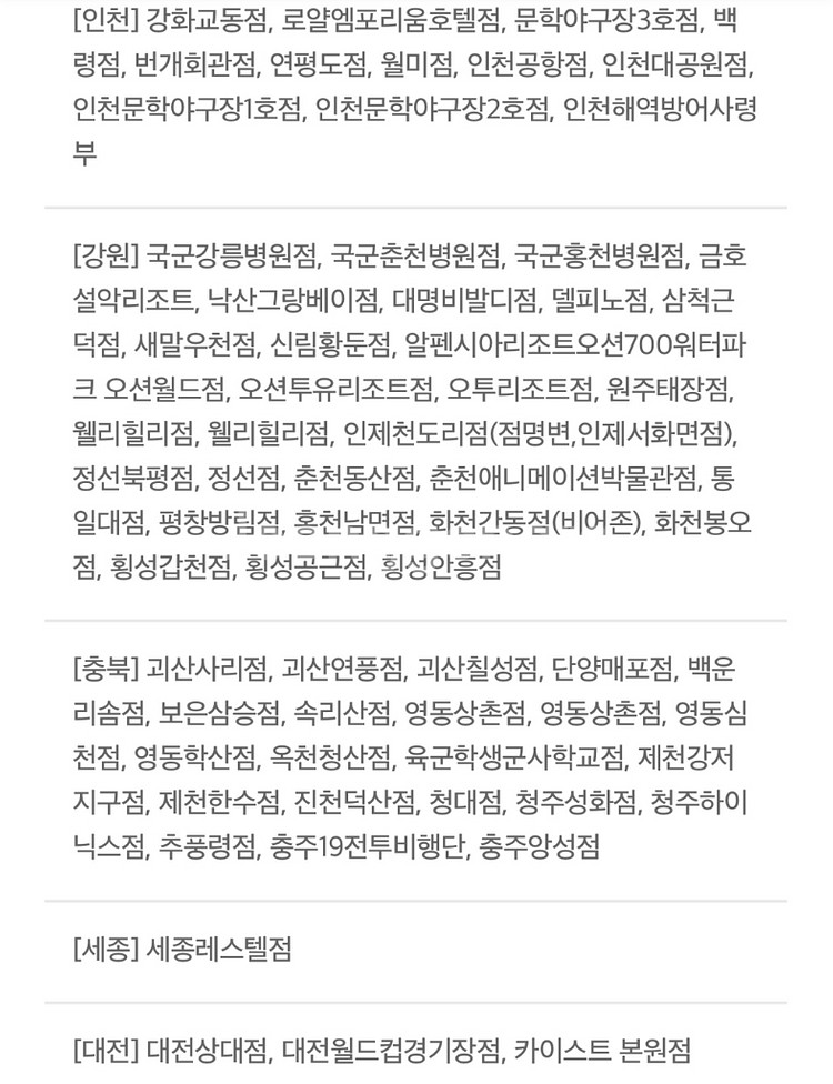 배달의민족 x BHC 7천원 할인쿠폰 (6장)--5