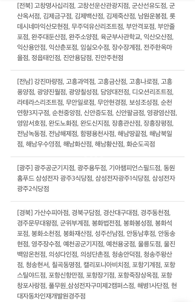 배달의민족 x BHC 7천원 할인쿠폰 (6장)--6