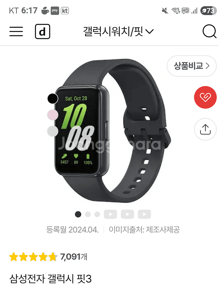 삼성 갤럭시 fit3--1