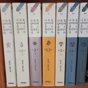 나무를 담벼락에 끌고 들어가지 말라