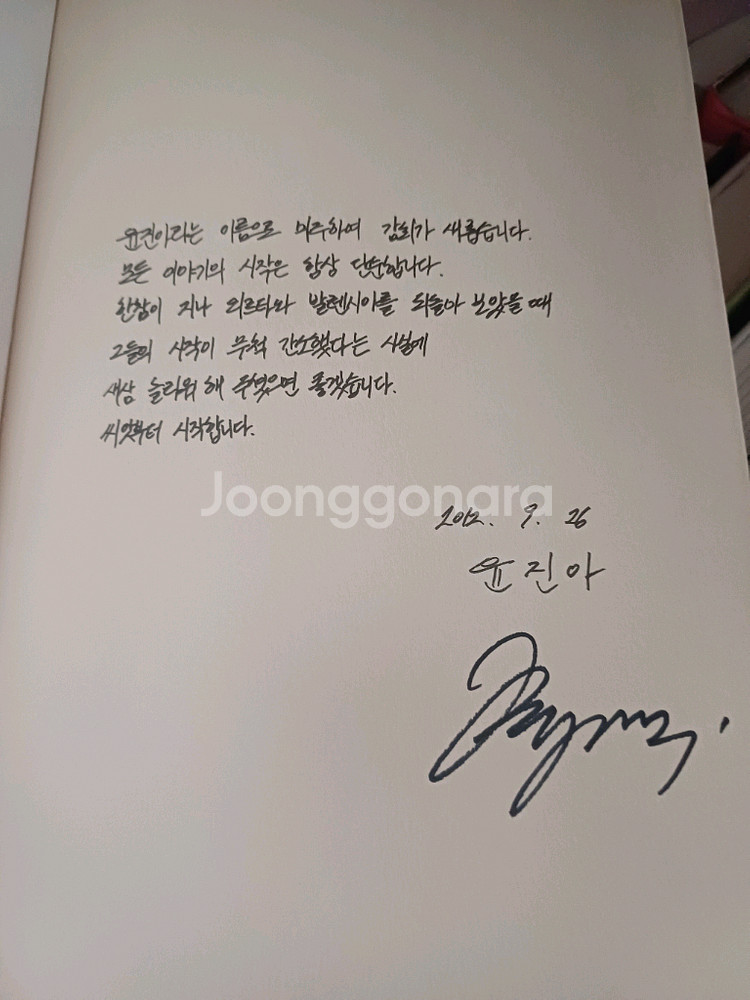 나무를 담벼락에 끌고 들어가지 말라--3