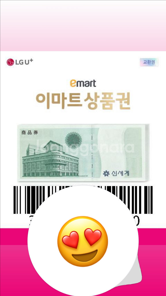 이마트 , 신세계 상품권 35만원권--0