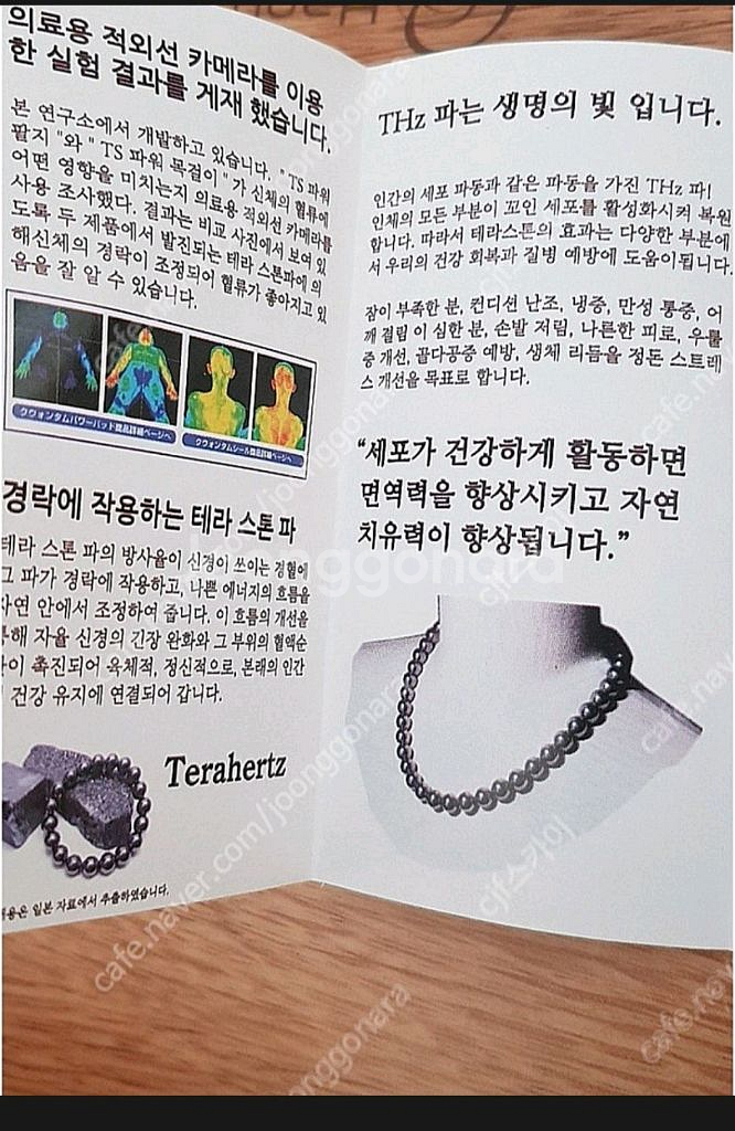 테라헤르츠건강목걸이 &팔찌&반지세트(2세트남여커플)--1