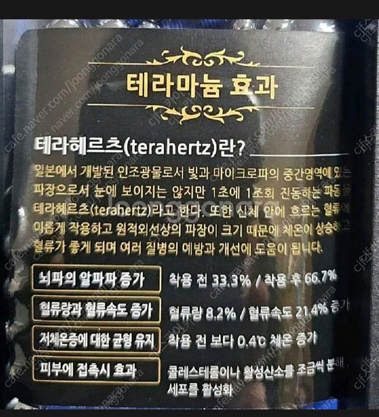 테라헤르츠건강목걸이 &팔찌&반지세트(2세트남여커플)--2