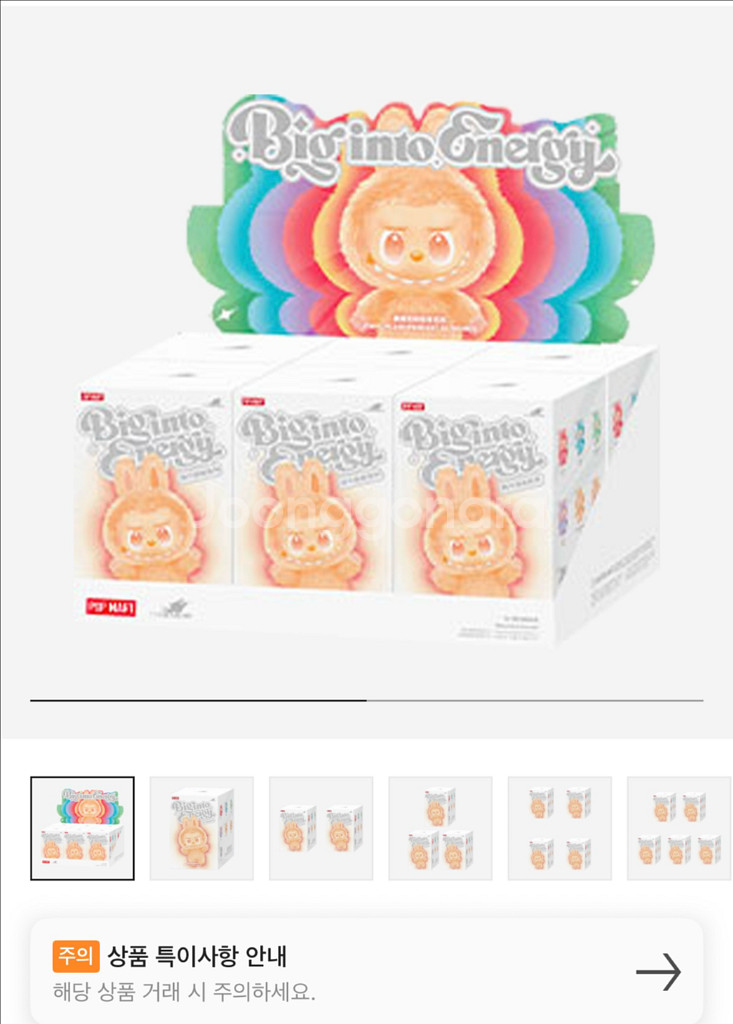 라부부 하이라이트 1box 잠실 직거래--0
